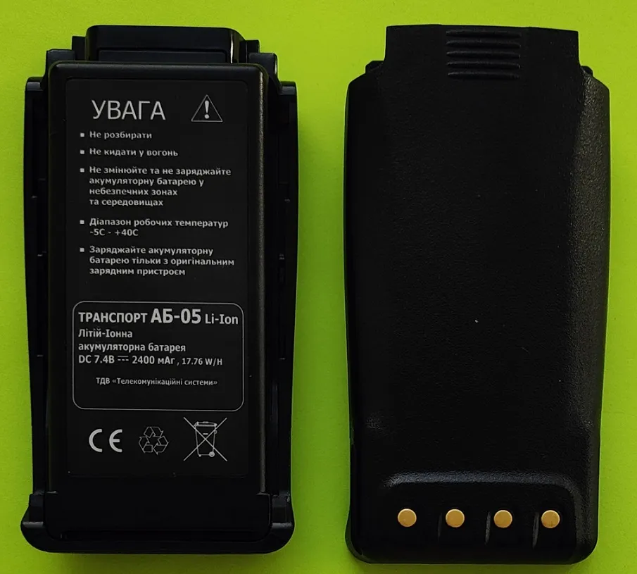 Акумулятор Транспорт АБ-05 2400 мАг для РН-02-5Р32Н-4