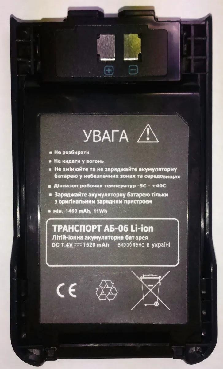 Акумулятор Транспорт АБ-06 (KNB-65L) 1520 мАг для TK-2000/TK-3000/РН-01
